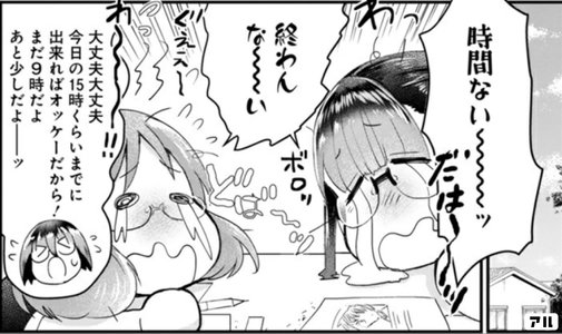 タイムスリップオタガールの作品情報 単行本情報 アル