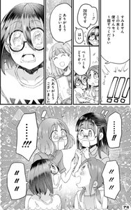 タイムスリップオタガールの作品情報 単行本情報 アル