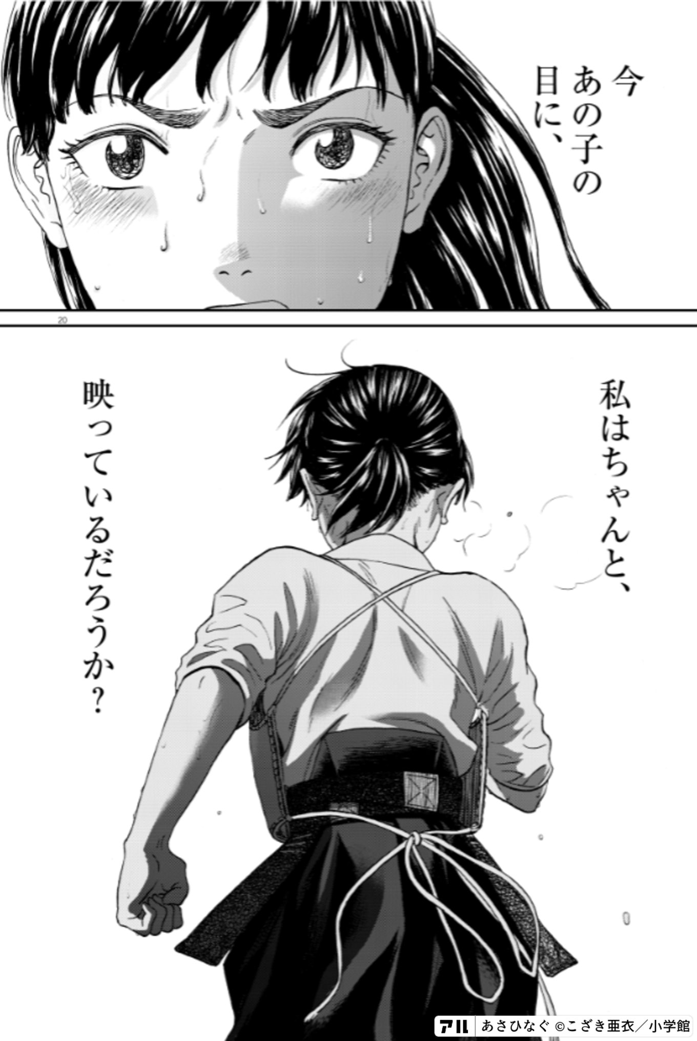 あさひなぐ