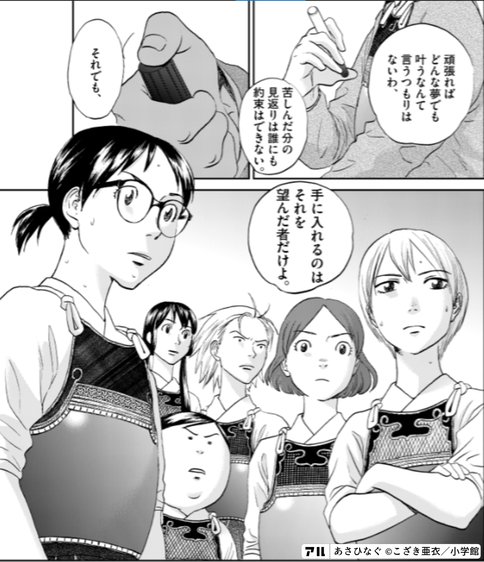 あさひなぐ 最高に面白い部活マンガ 青春薙刀物語 ほぼ無料で読めます もり氏ブログ