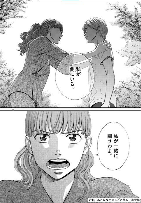 私的 あさひなぐ 登場人物紹介第四回 二ツ坂高校関係者編 更新 Olive 雨天の月