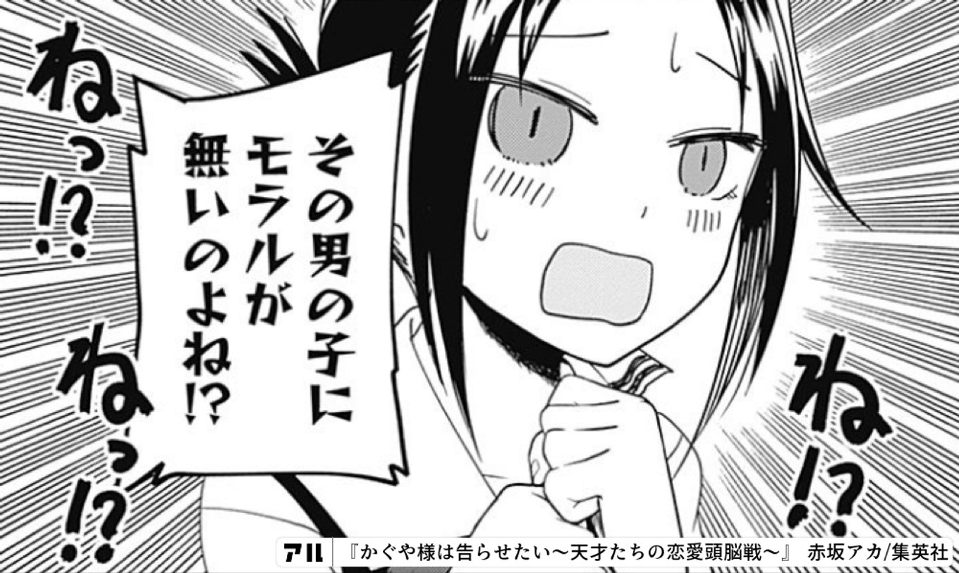 かぐや様は告らせたい〜天才たちの恋愛頭脳戦〜