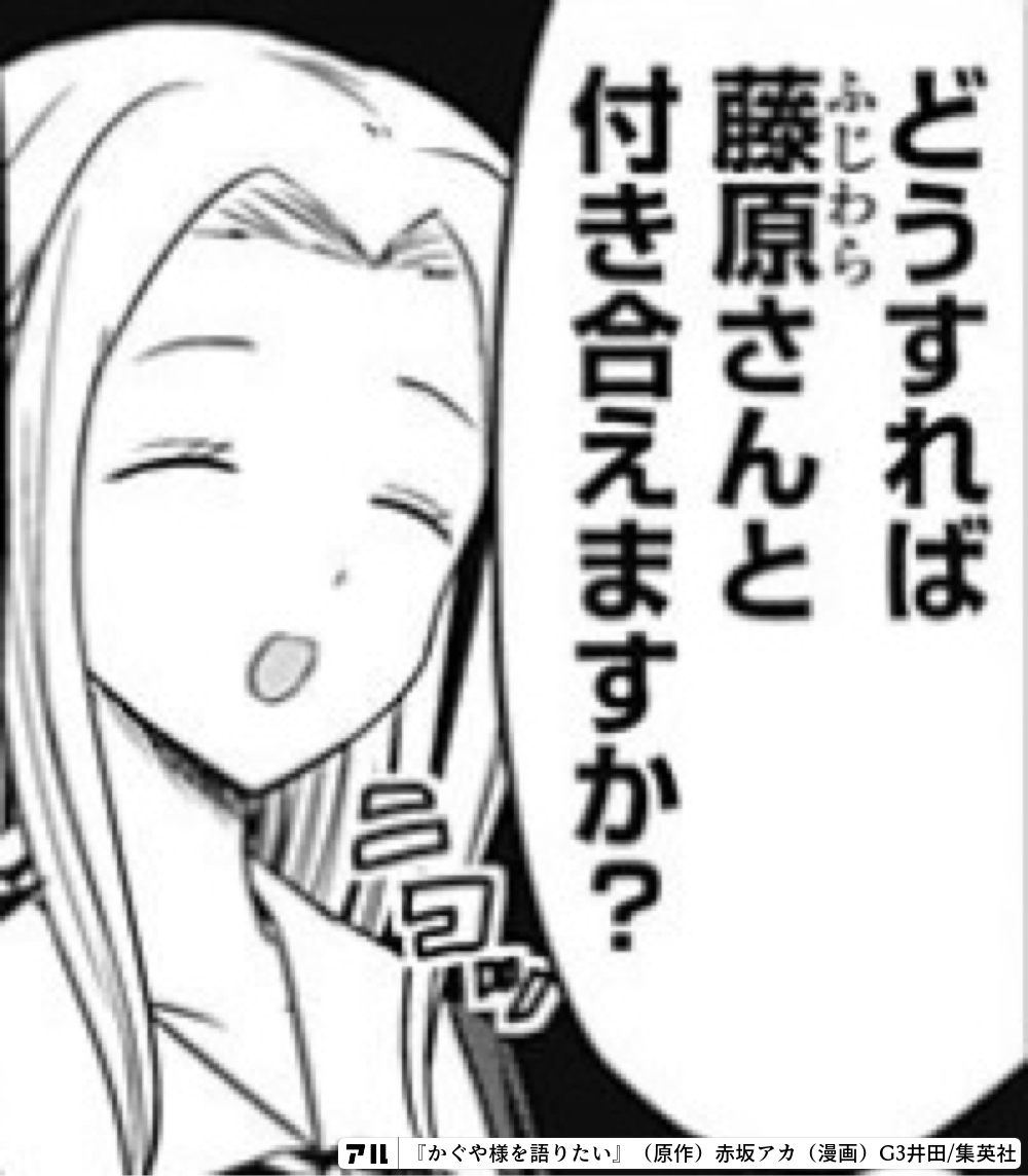 かぐや様を語りたい