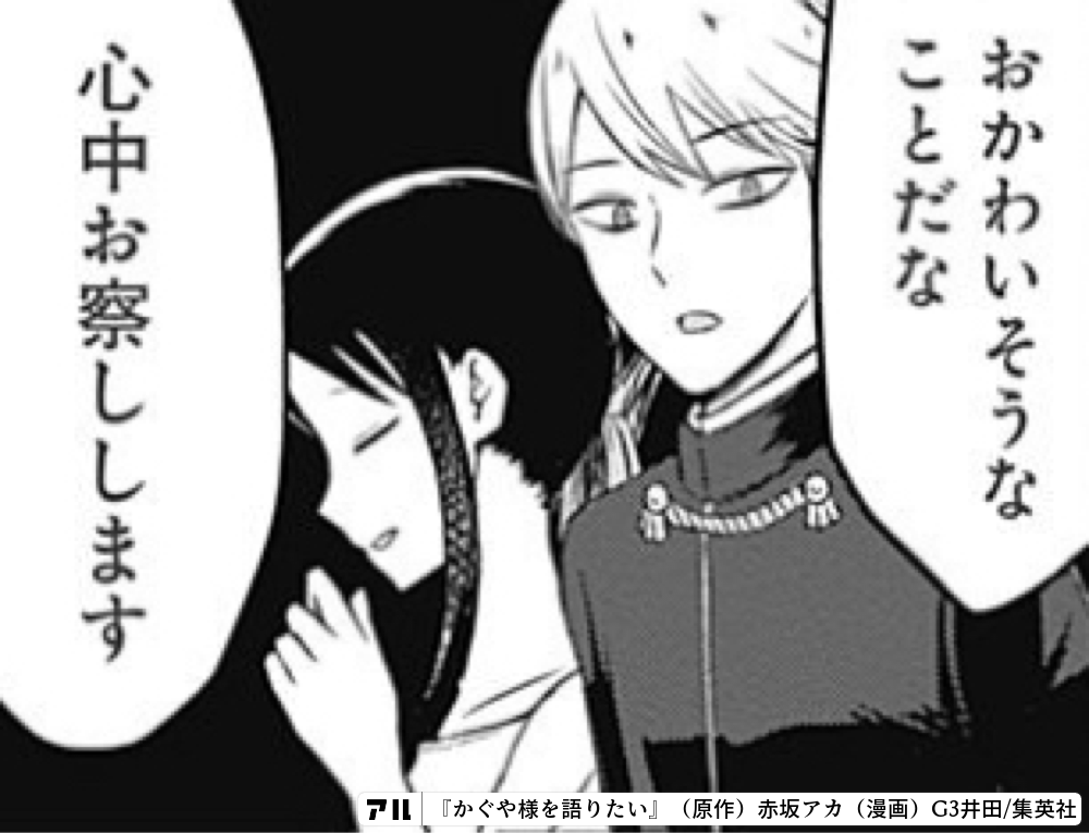 かぐや様を語りたい