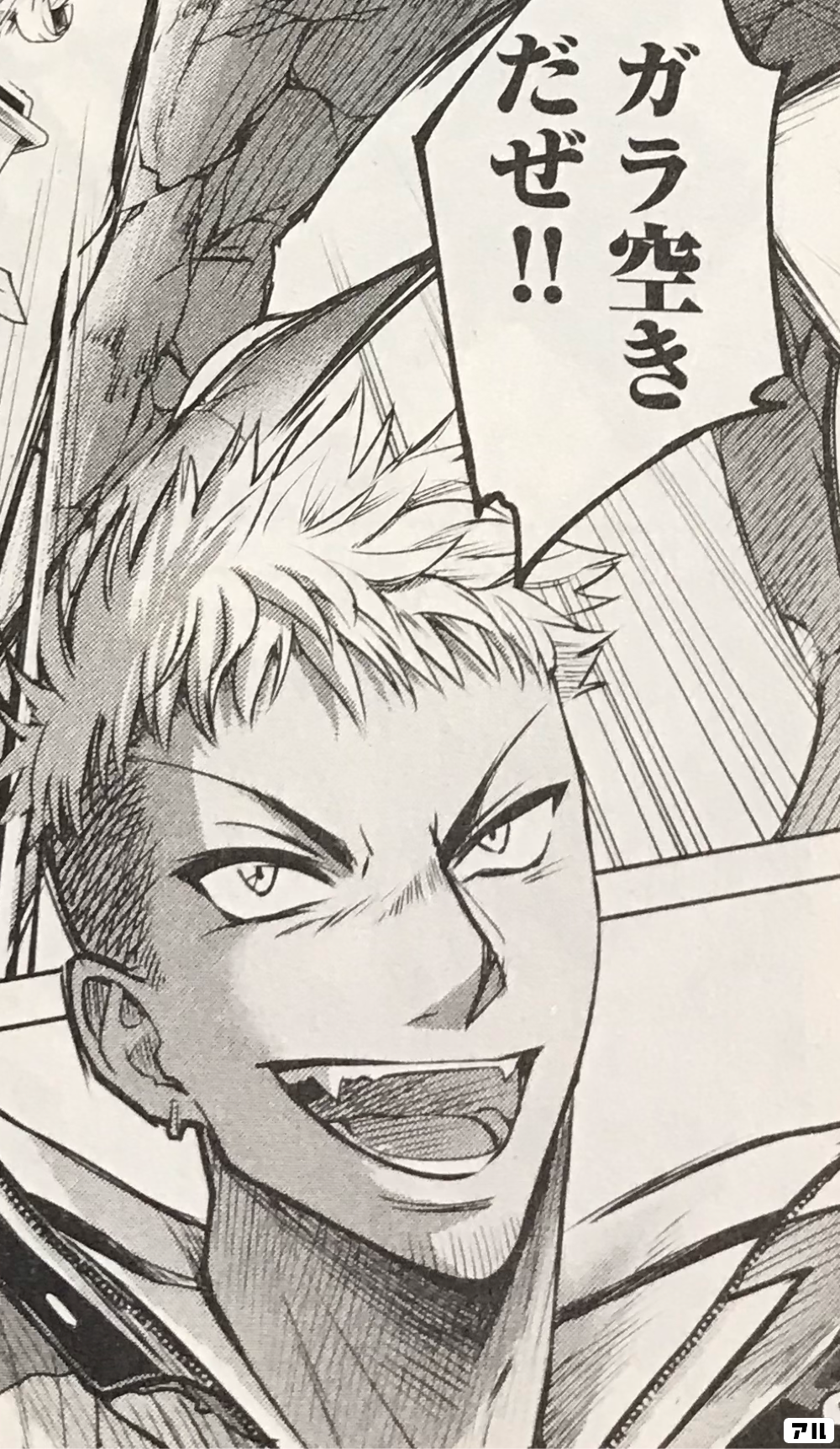 バトルグラウンドワーカーズ アル