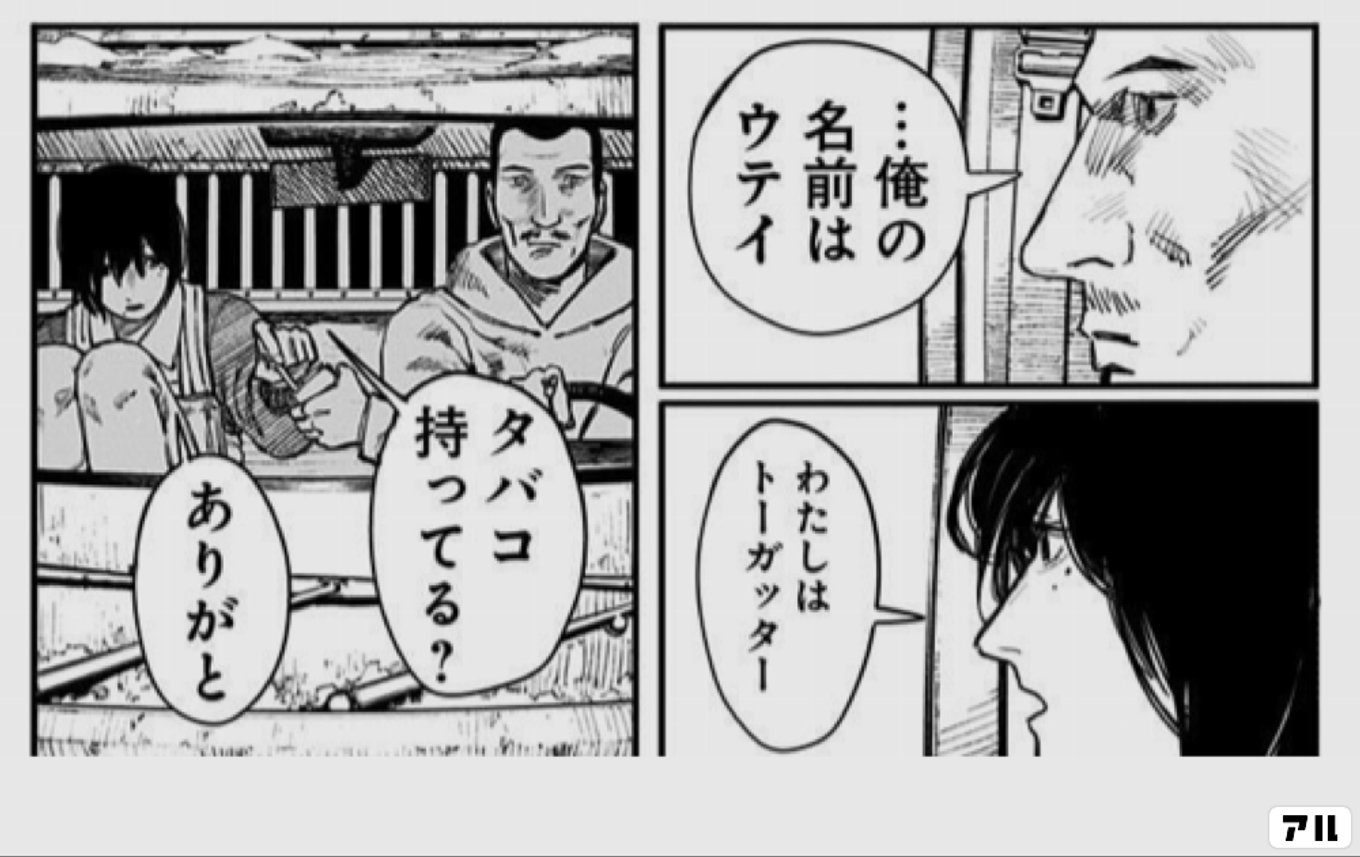 ファイアパンチ