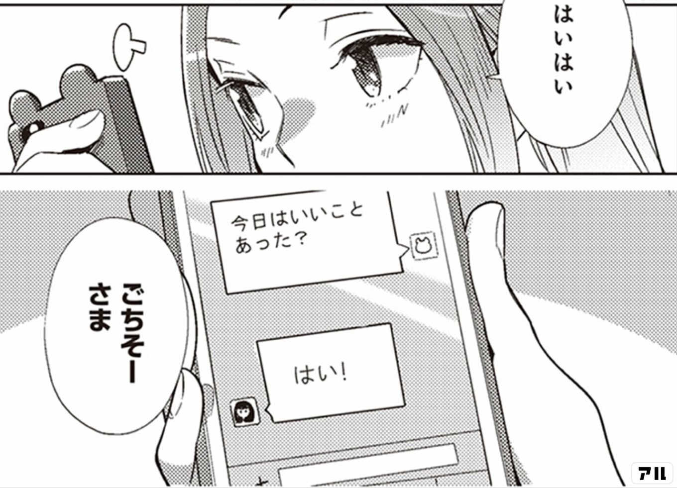 新米姉妹のふたりごはん