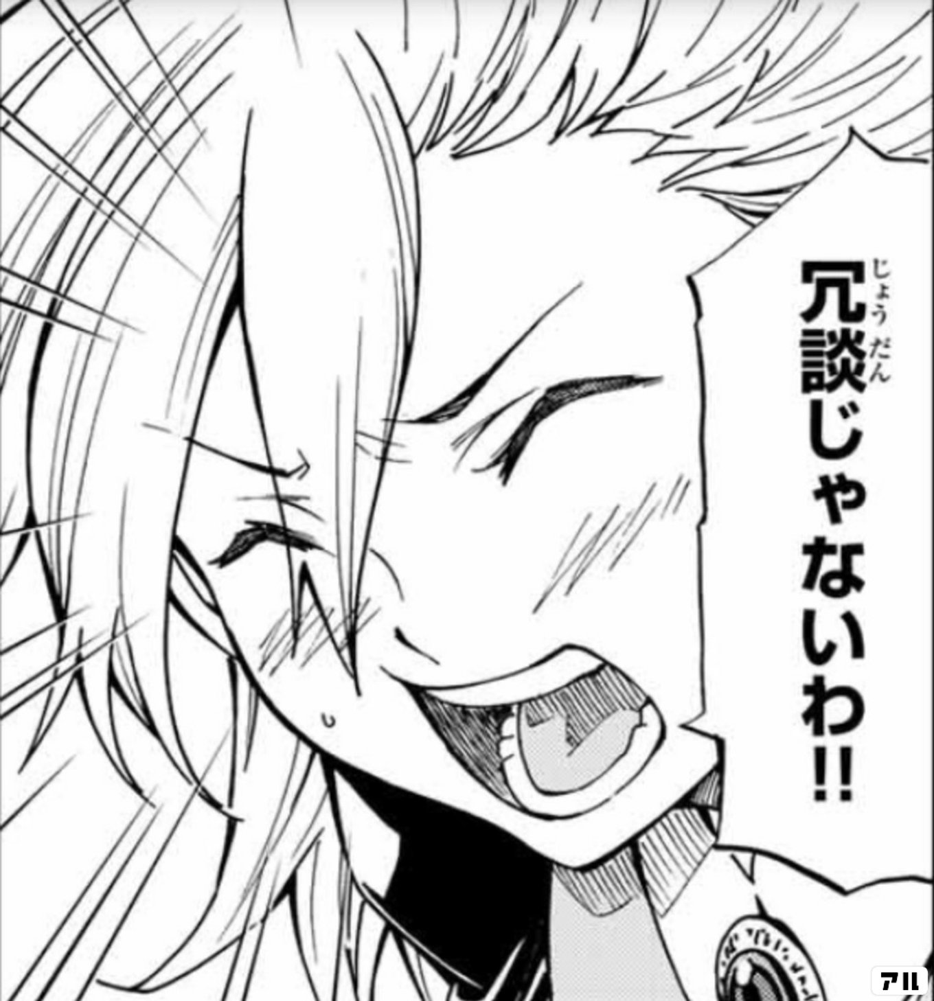 Fate/Grand Order -turas realta-