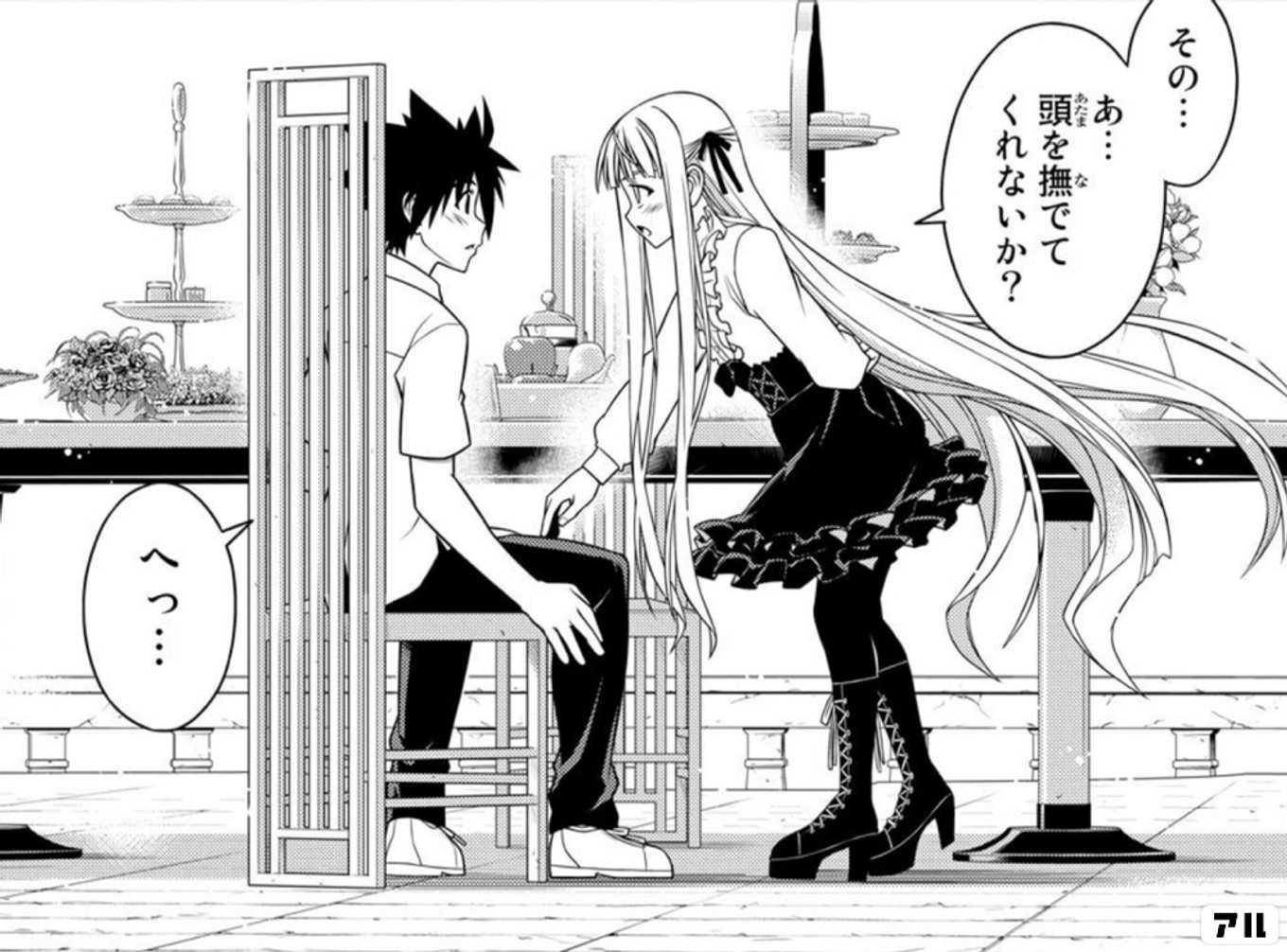 UQ HOLDER！