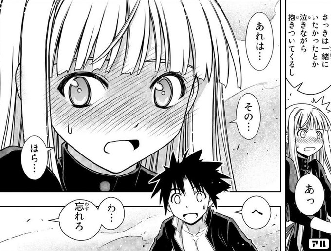 UQ HOLDER！