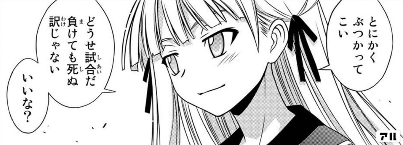 UQ HOLDER！