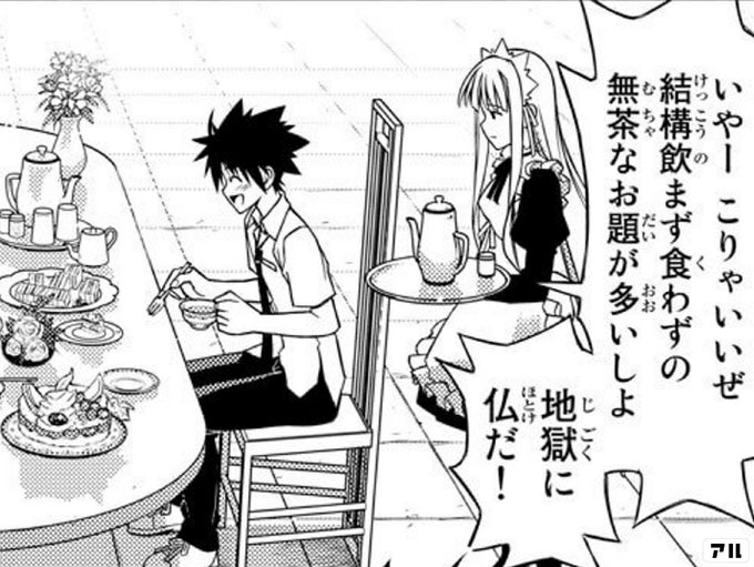 UQ HOLDER！