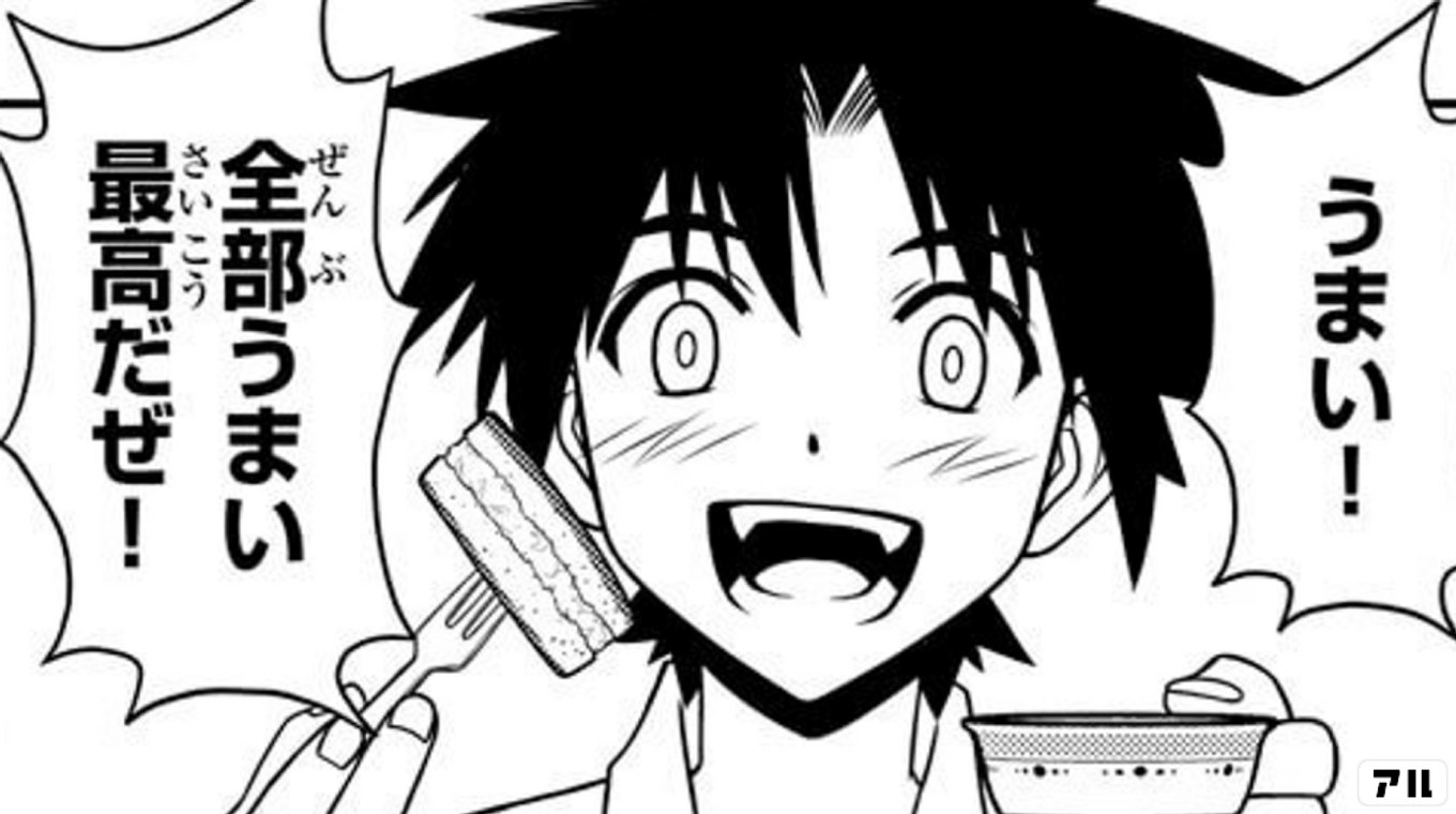 UQ HOLDER！