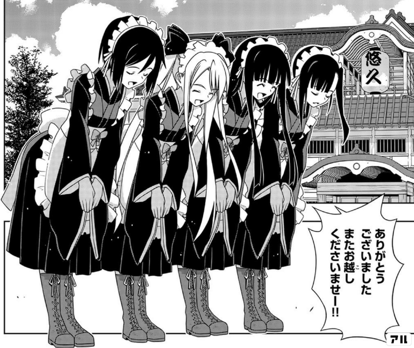 UQ HOLDER！