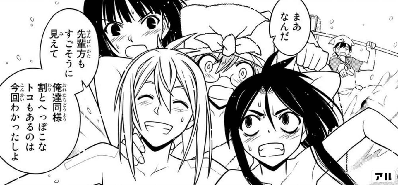 UQ HOLDER！