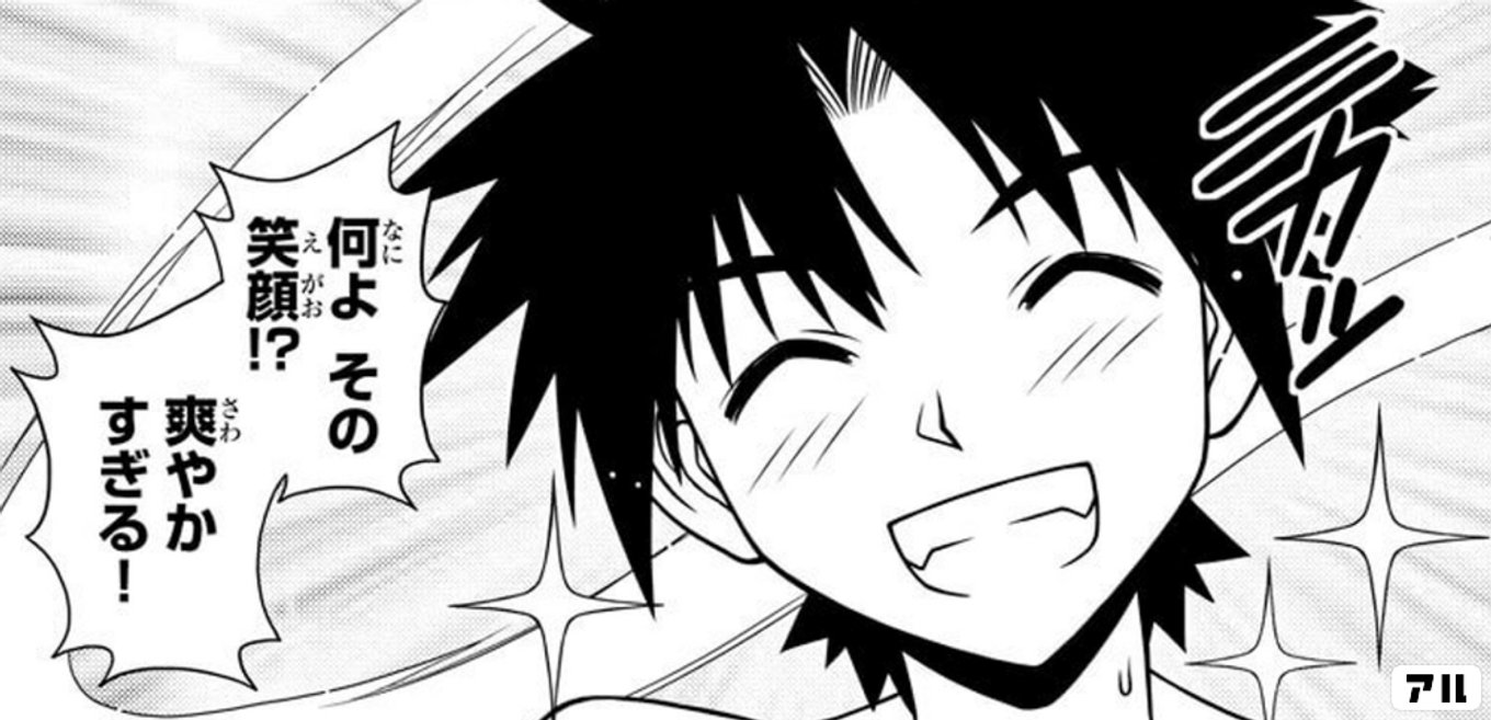 UQ HOLDER！