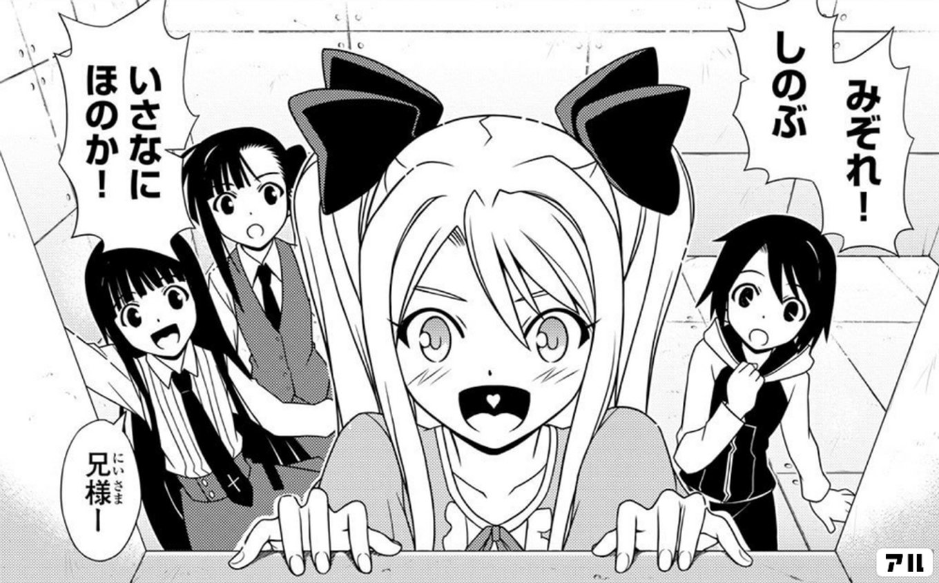 UQ HOLDER！