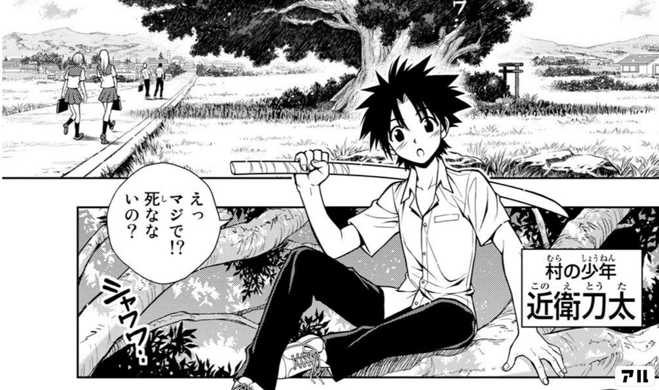 UQ HOLDER！