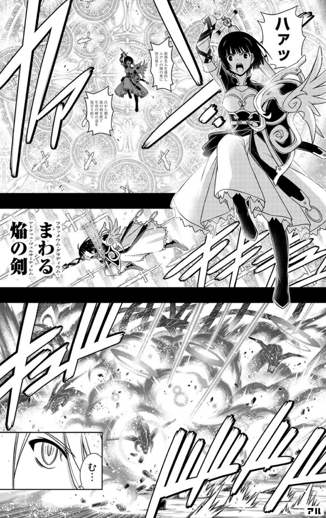 UQ HOLDER！