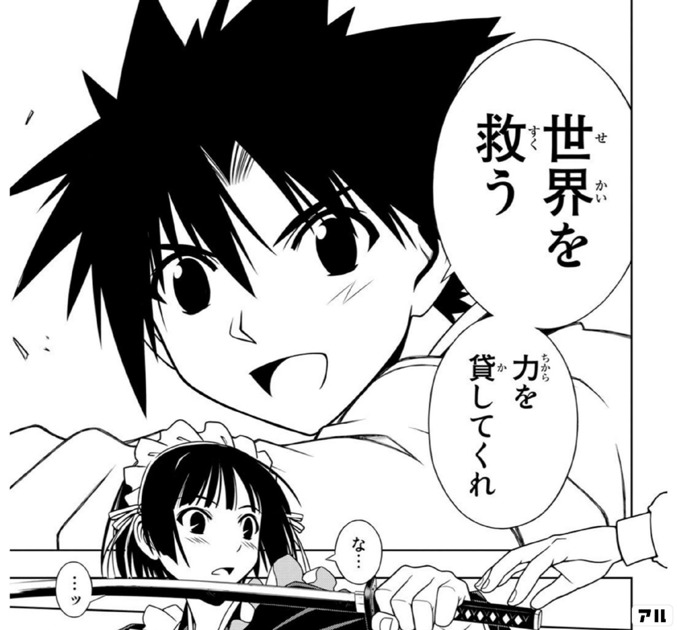 UQ HOLDER！