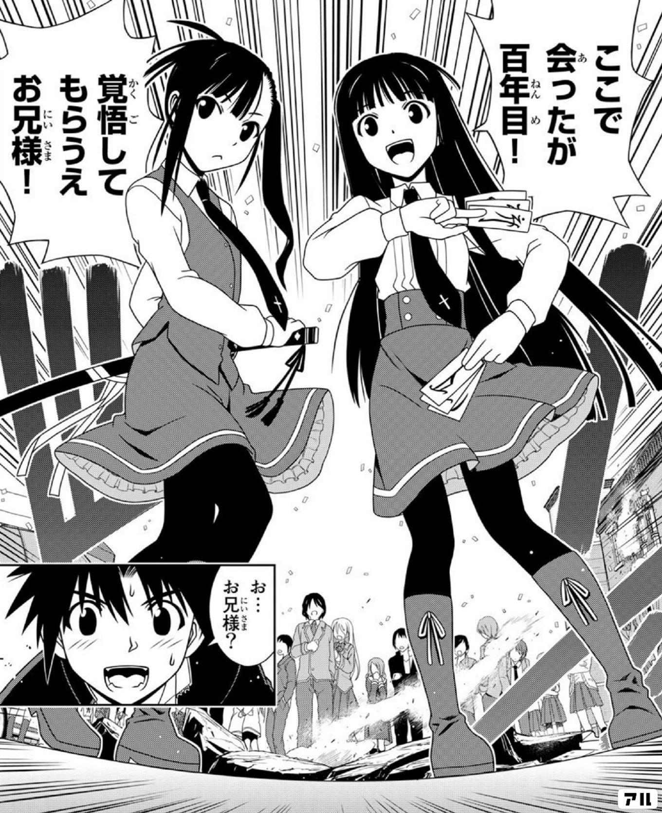 UQ HOLDER！