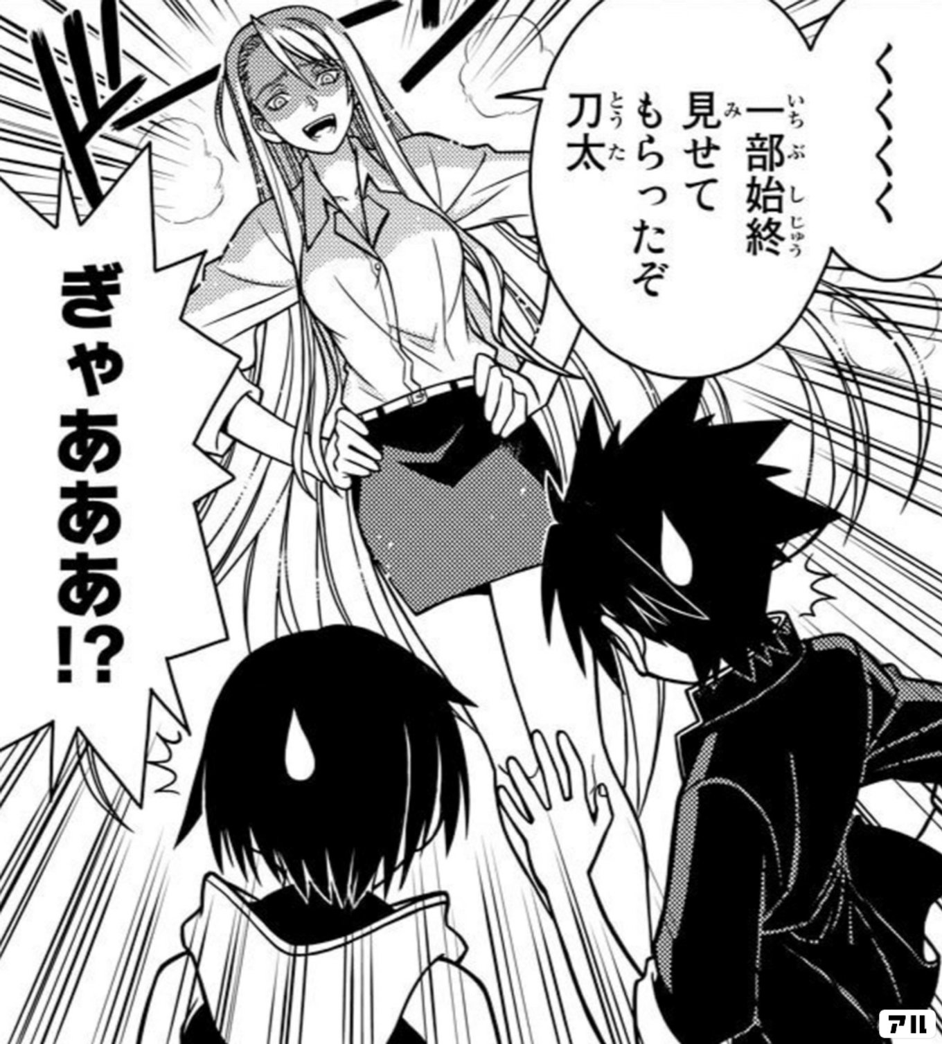 UQ HOLDER！