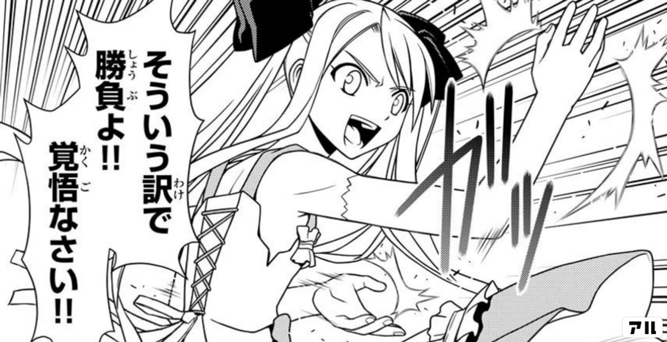 UQ HOLDER！