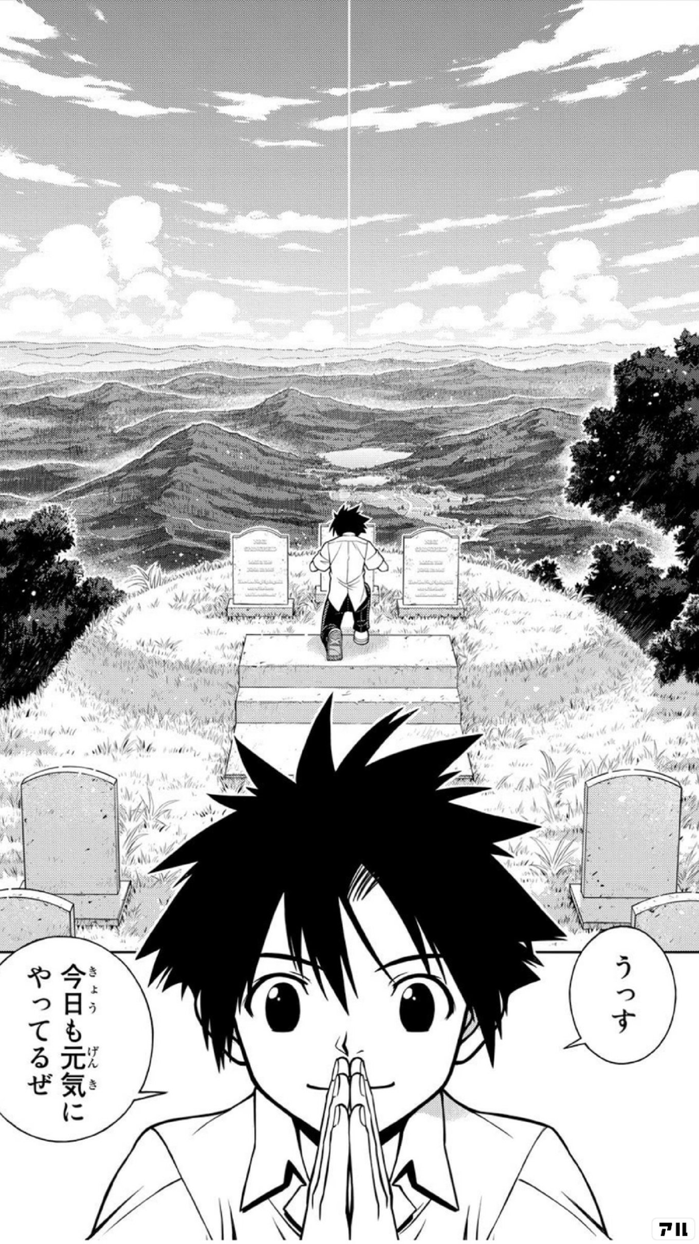 UQ HOLDER！