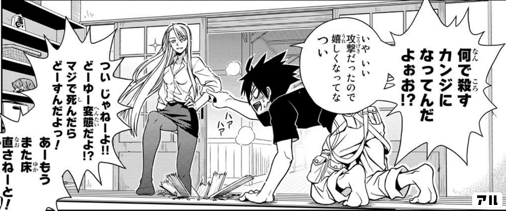 何で殺すカンジになってんだよ いや いい攻撃だったので嬉しくなってな つい つい じゃねーよ どーゆー変態だよ マジで死んだらどーすんだよっ あーもう Uq Holder アル