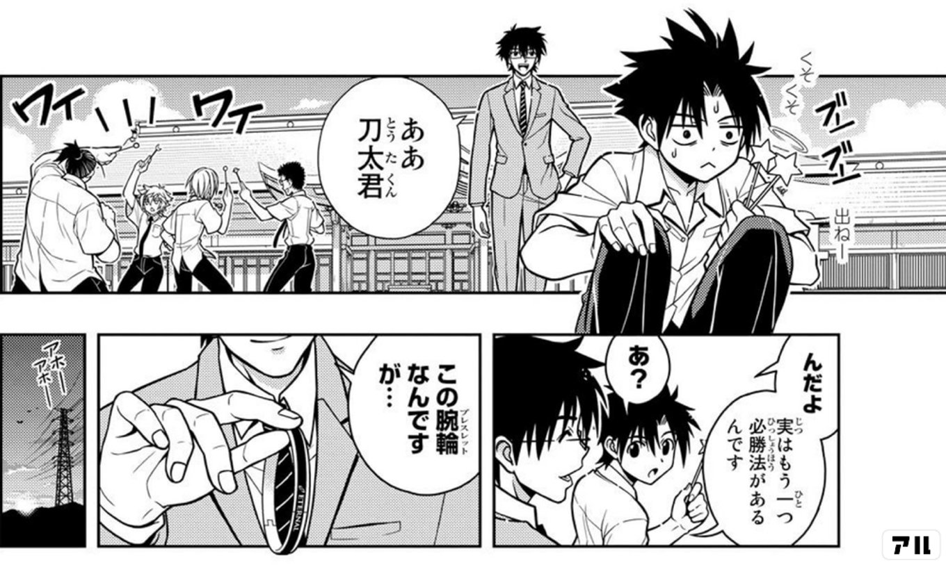 UQ HOLDER！