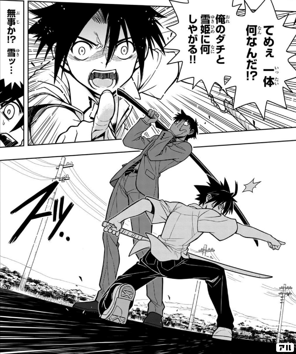 Uq Holder のコマ投稿一覧 アル