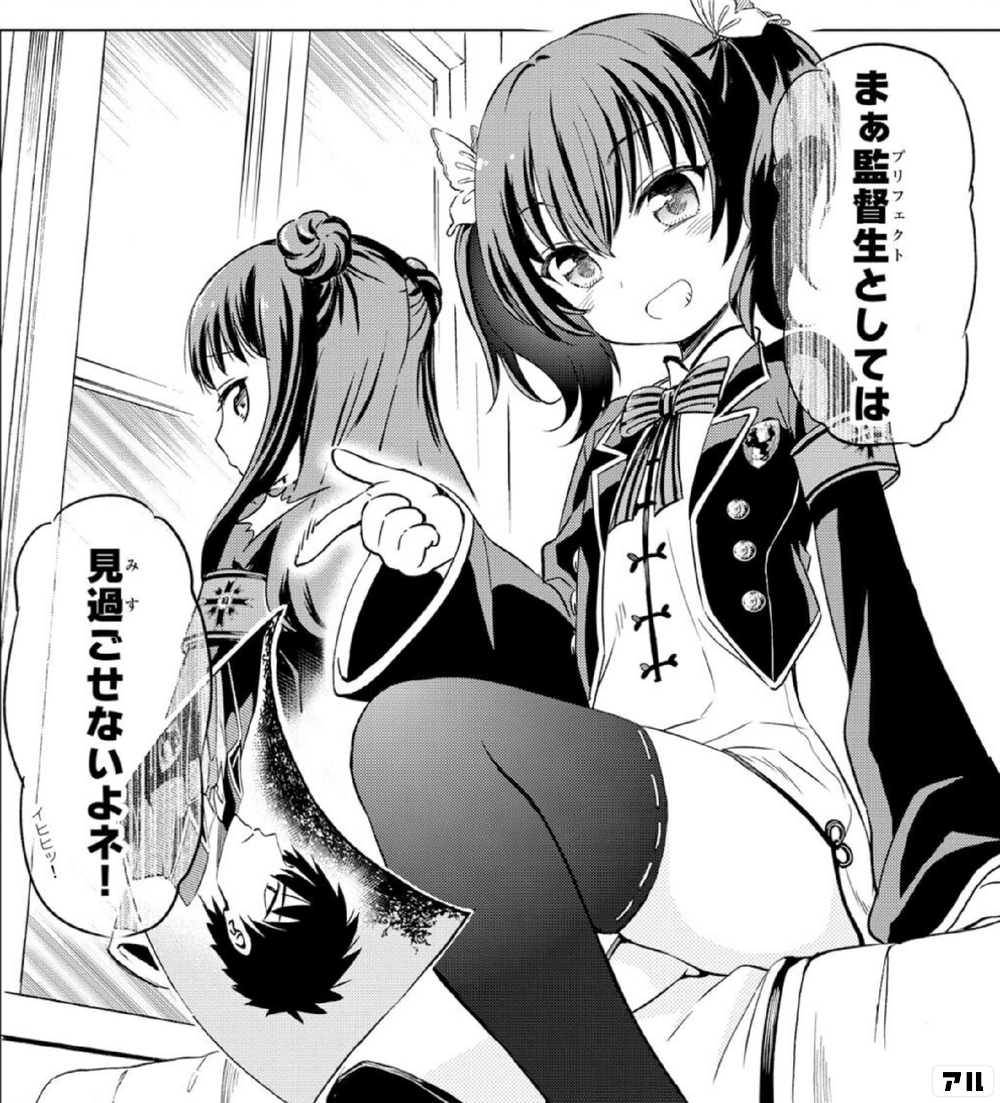 まぁ監督生としては見過こせないよネ イヒヒッ 寄宿学校のジュリエット アル