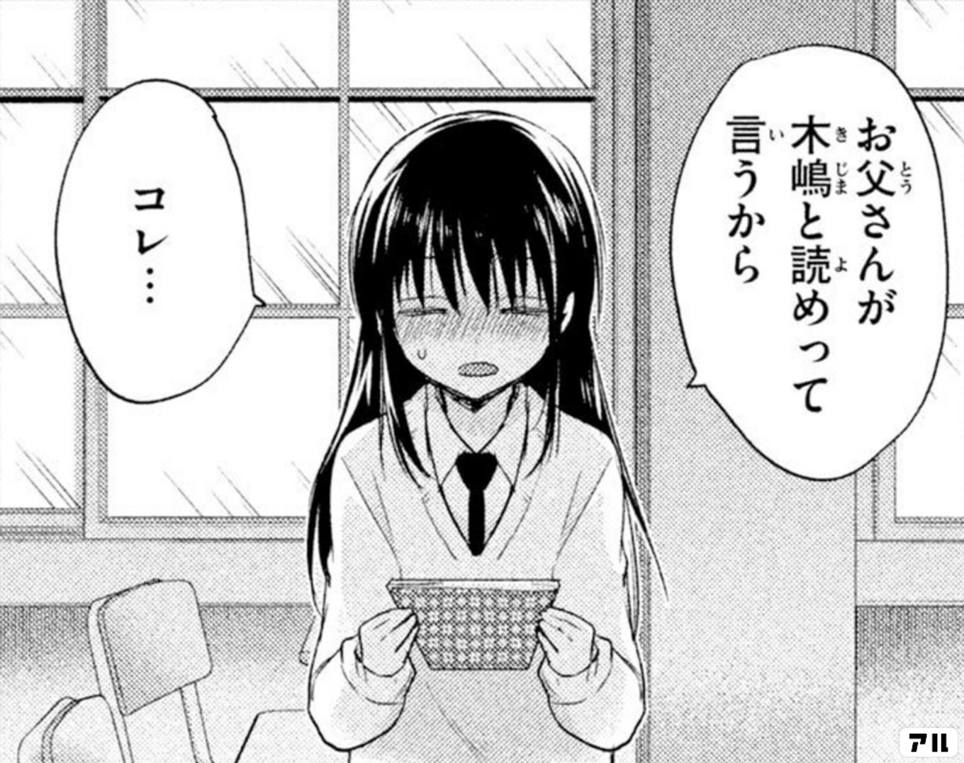 淫らな青ちゃんは勉強ができない