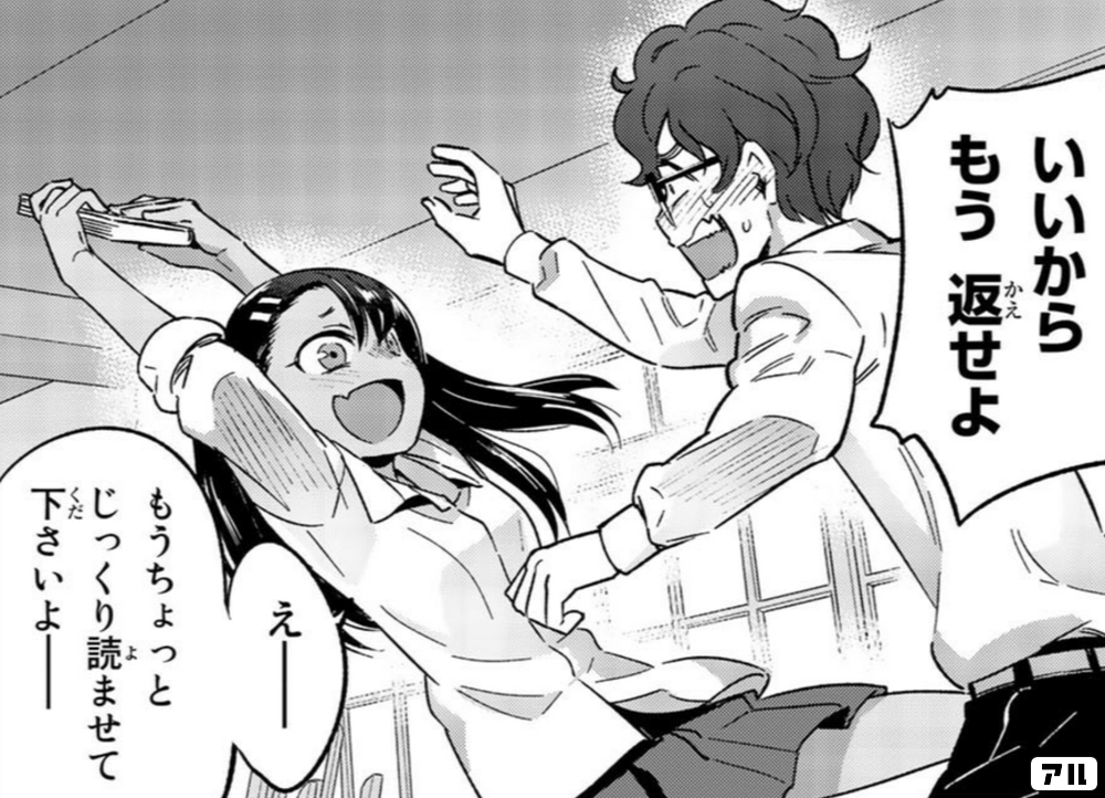 これからよろしくね、センパイ。, Please Don't Bully Me, Nagatoro