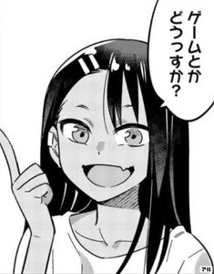 祝tvアニメ化 イジらないで 長瀞さん の誕生からアニメになるまで 怒濤のツンデレ歴史をご紹介 アル