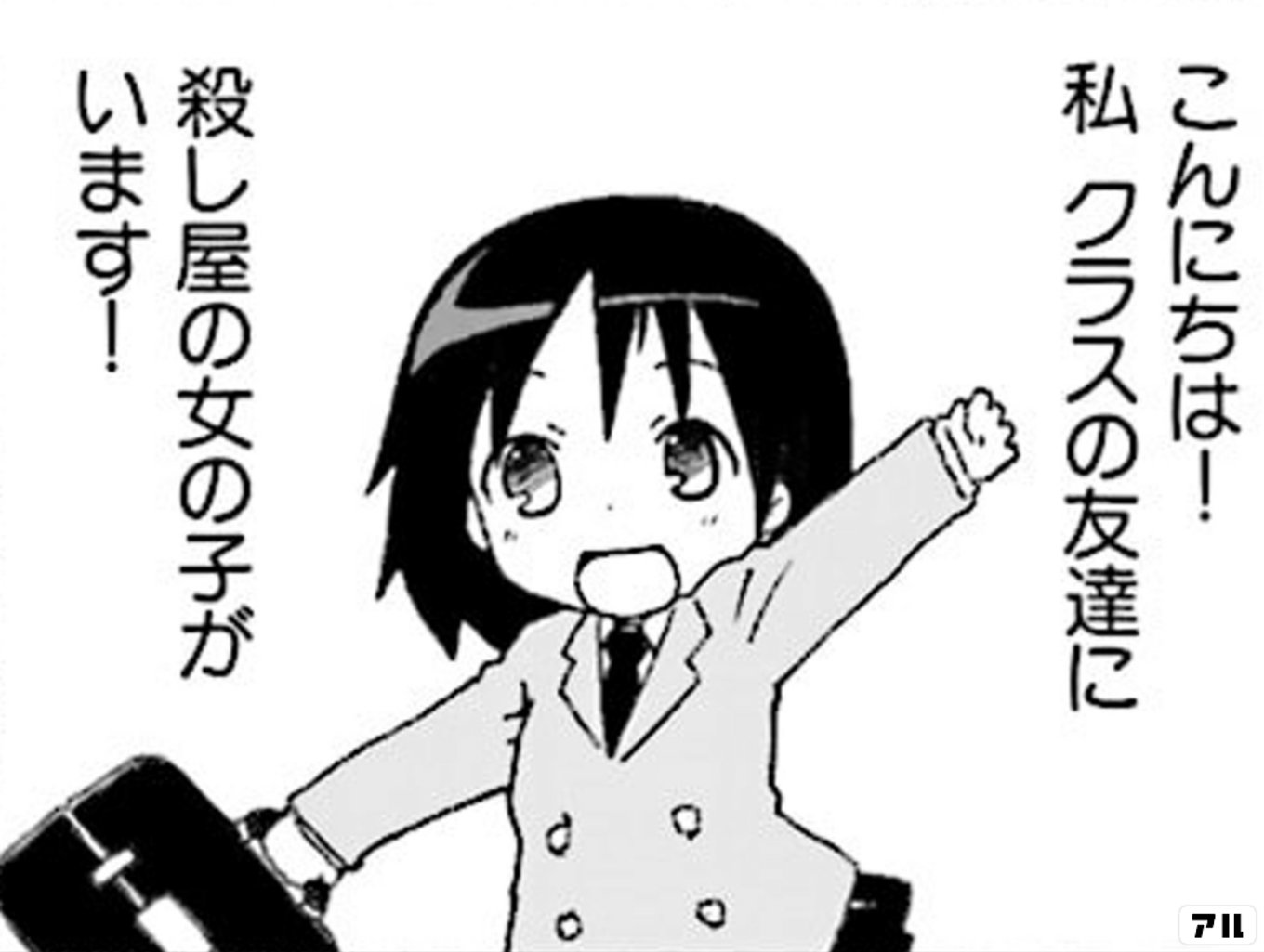 キルミーベイベー