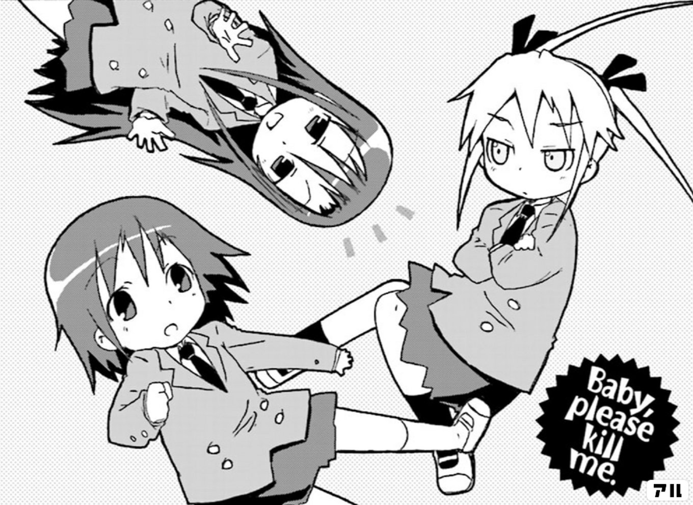 キルミーベイベー