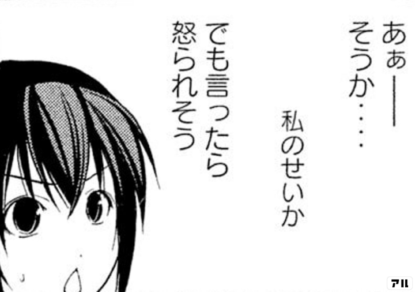 みなみけ
