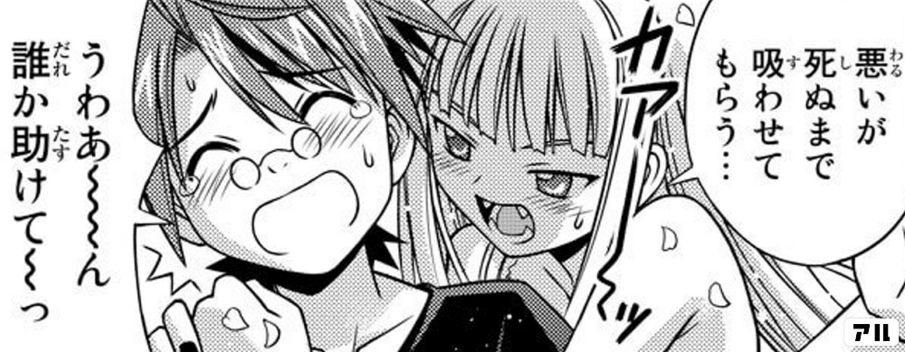 Uq Holder のコマ投稿一覧 アル