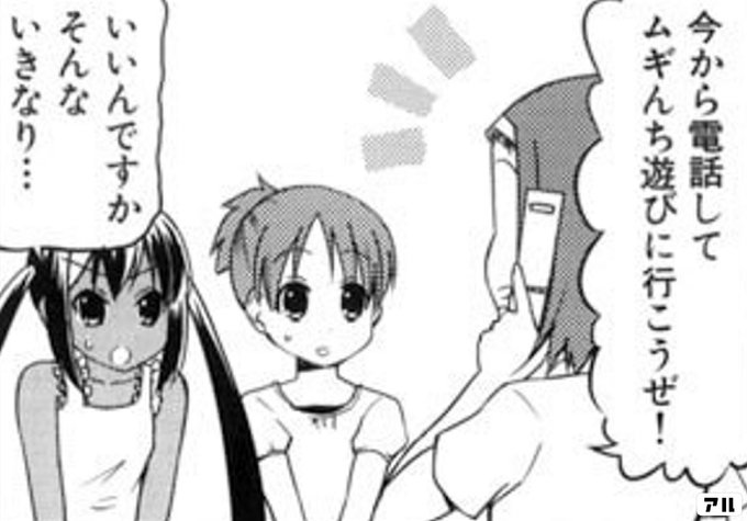 ムギんち遊びに行こうぜ いいんですか そんな いきなり けいおん アル