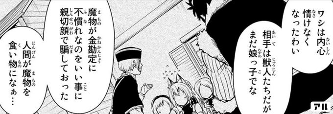 一緒に食べましょうよ ゲルド様 しっかり食べて大きくなれ 喜び分け合い 強くなれ 転スラ日記 転生したらスライムだった件 アル