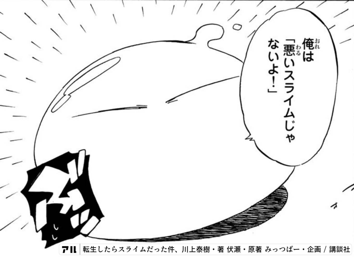 超目玉】 悪いスライムじゃないよ！(RRR) - 通信販売 カード