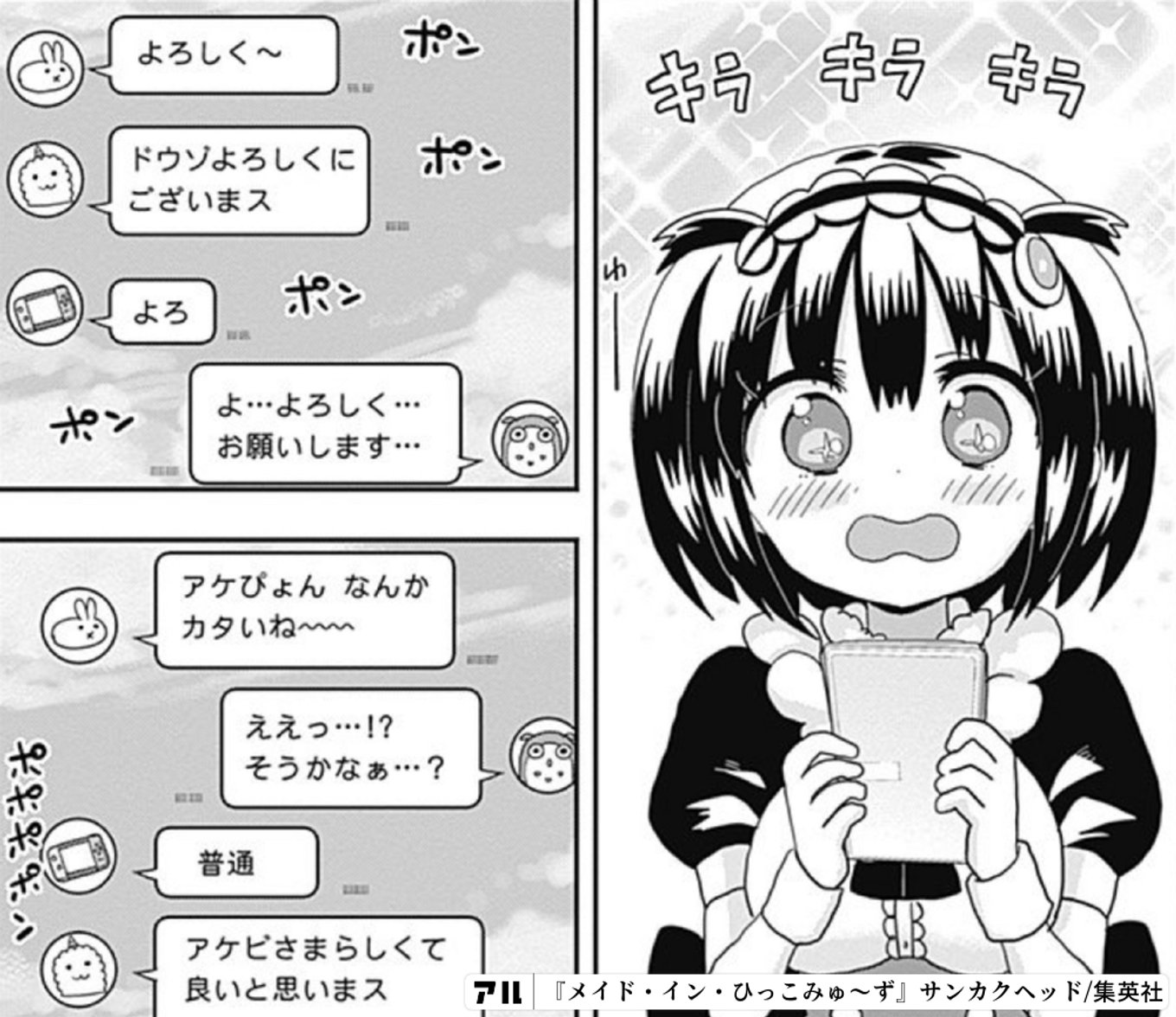 メイド・イン・ひっこみゅ~ず