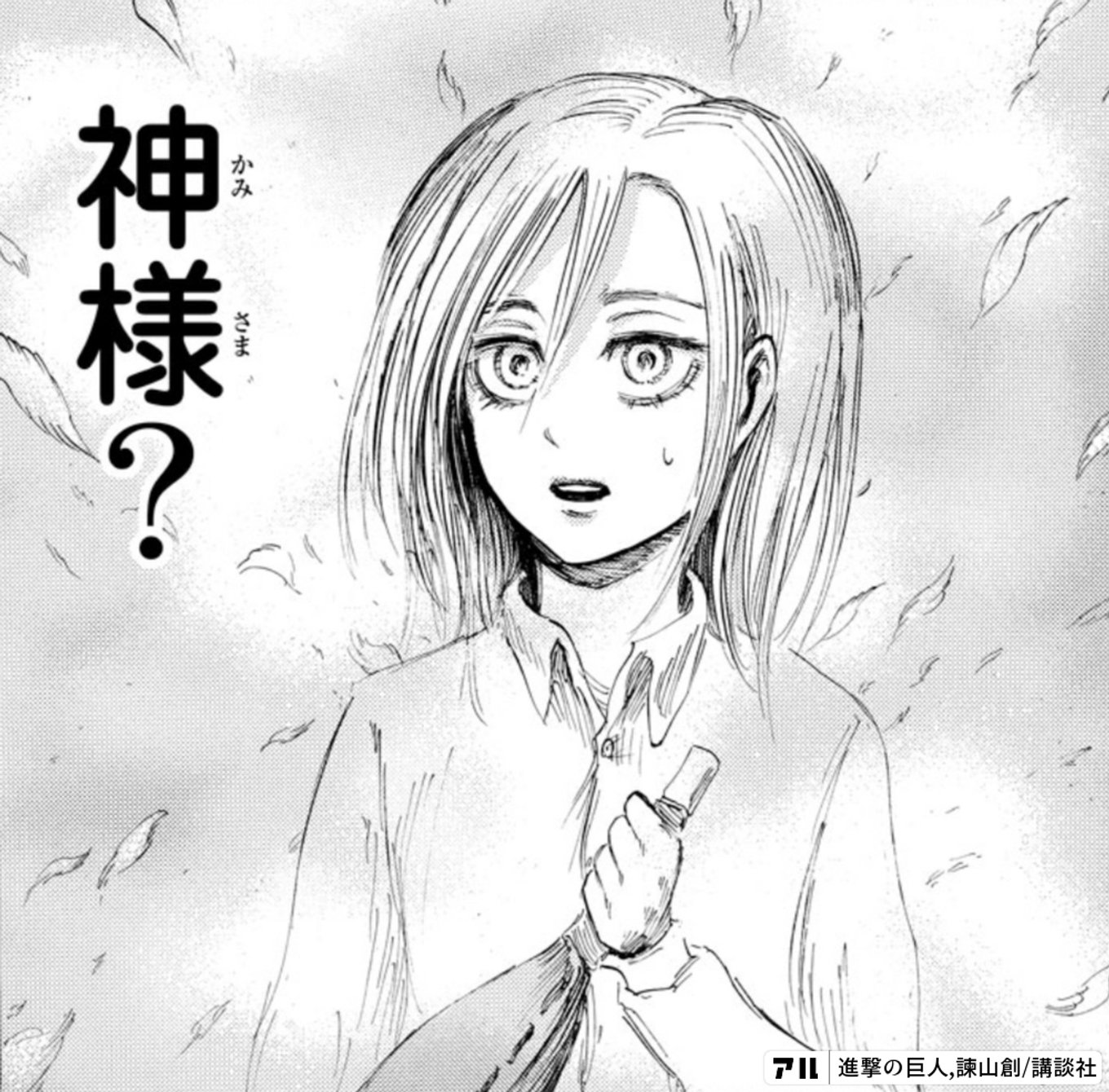 進撃の巨人