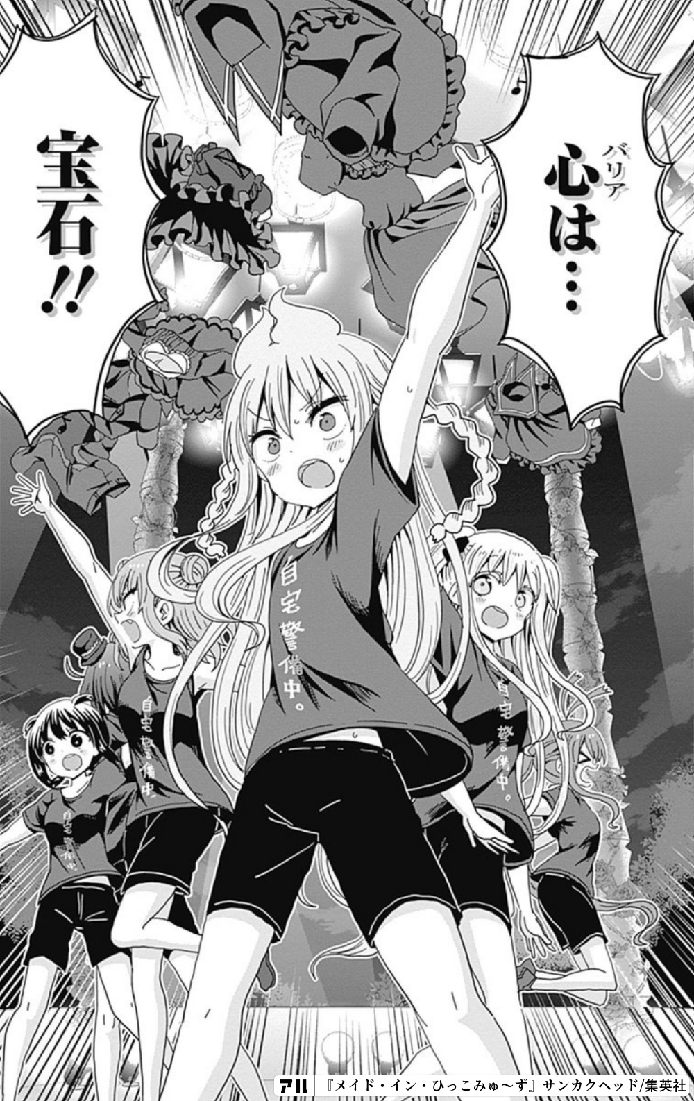 メイド・イン・ひっこみゅ~ず