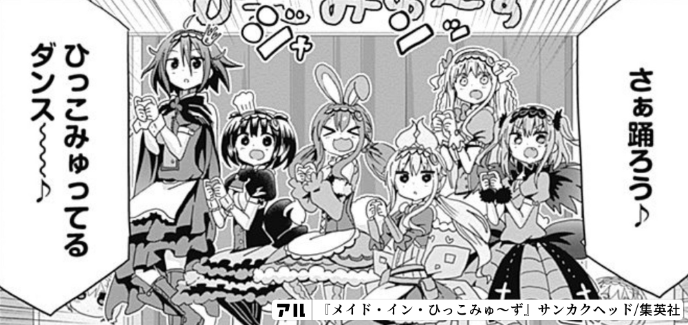 メイド・イン・ひっこみゅ~ず