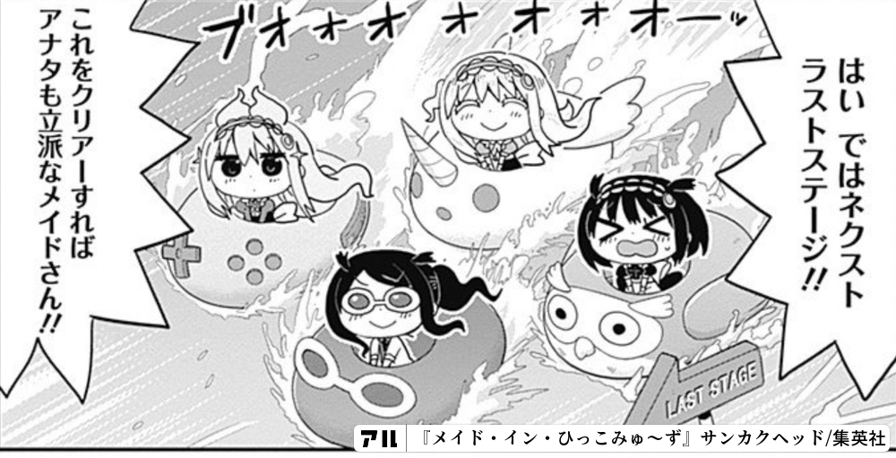 メイド・イン・ひっこみゅ~ず