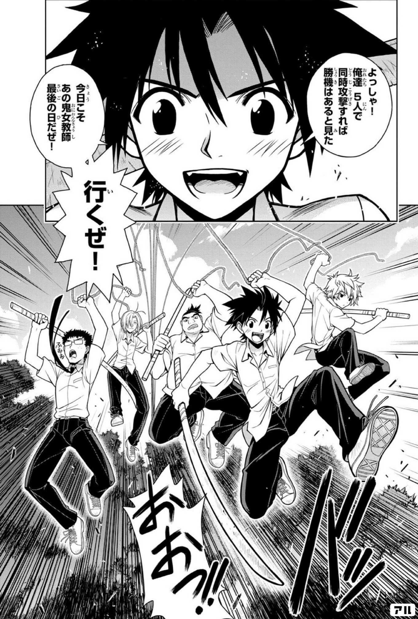 UQ HOLDER！