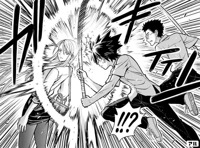 UQ HOLDER！