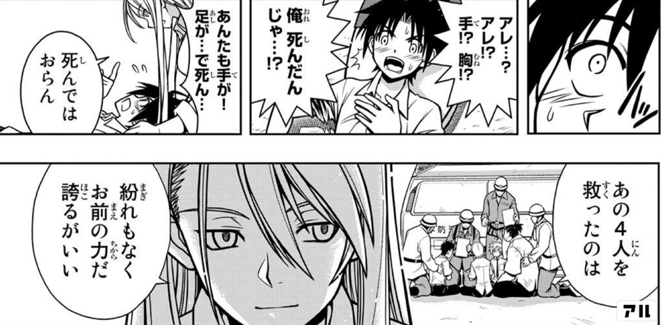 UQ HOLDER！